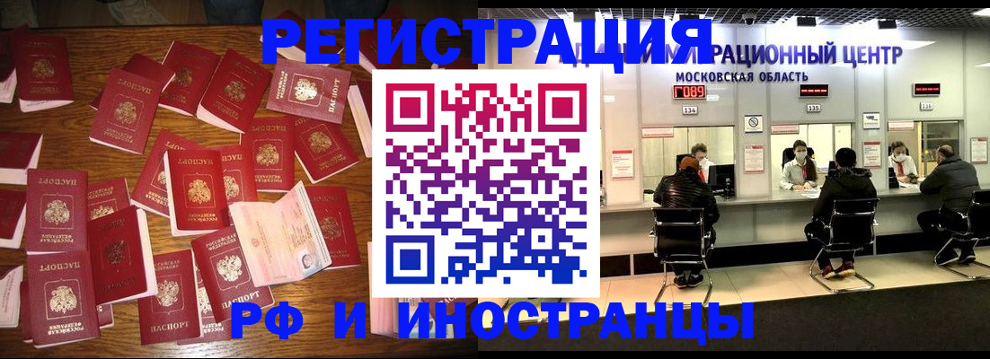временная регистрация недорого в Избербаше