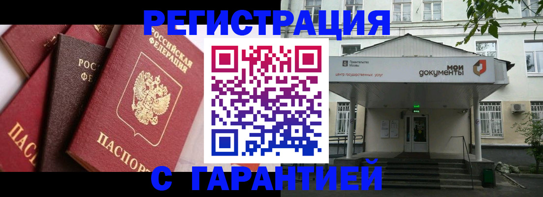 прописка регистрация в Избербаше