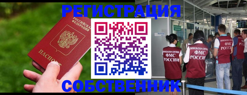 прописка паспорт в Избербаше