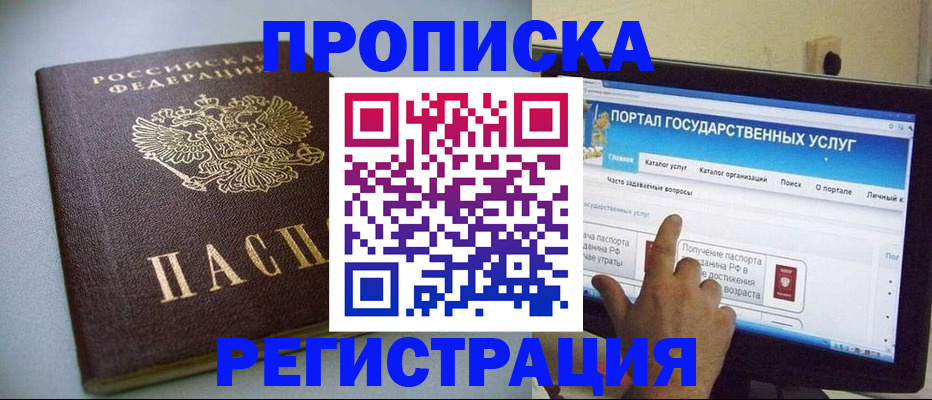 временная регистрация 2025 в Избербаше
