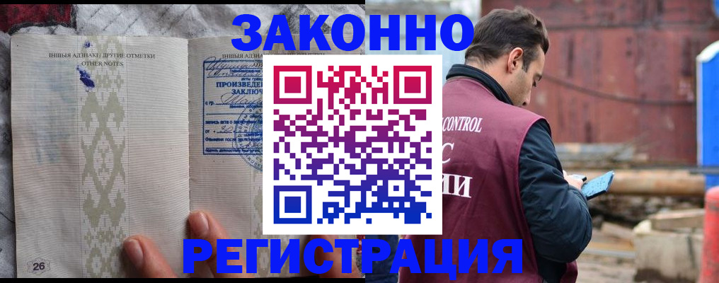 прописка для кредита в Избербаше